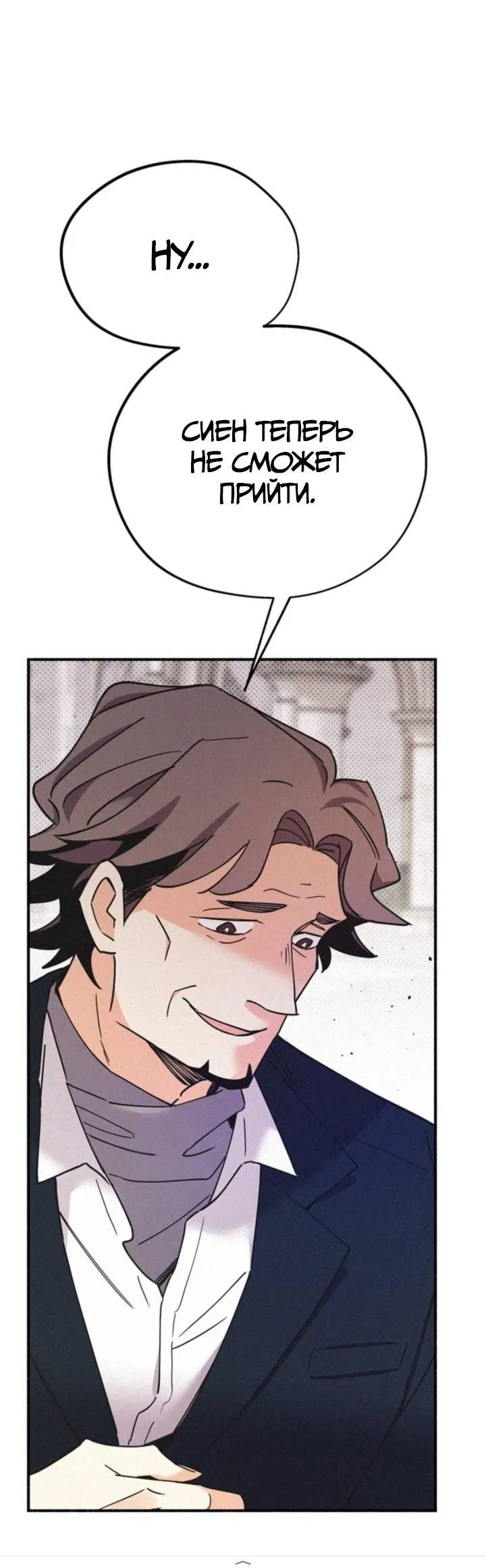 Манга Маниджу - Глава 47 Страница 40