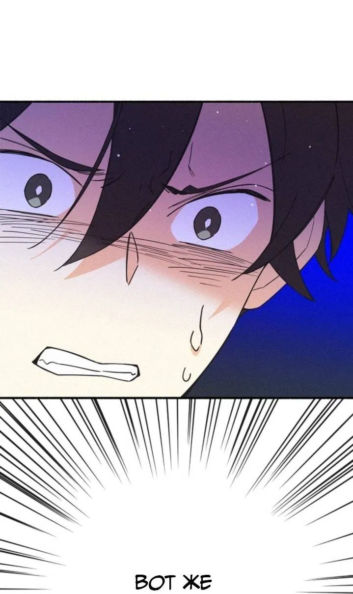 Манга Маниджу - Глава 47 Страница 4