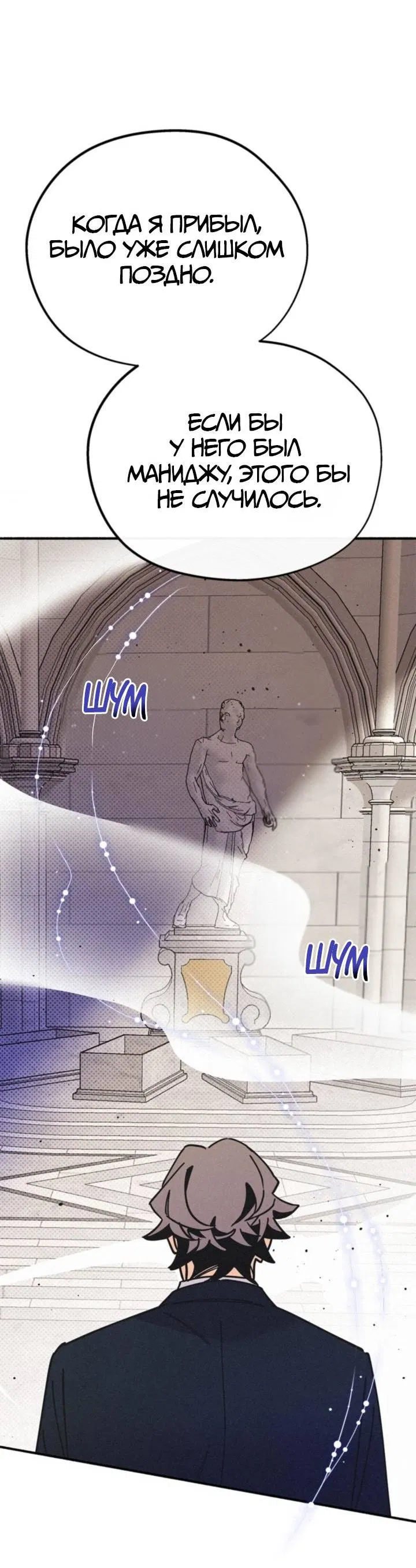 Манга Маниджу - Глава 47 Страница 43