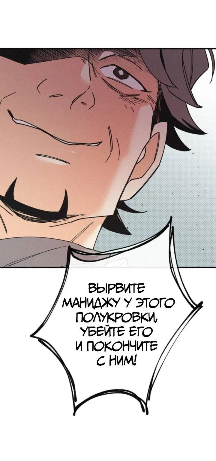 Манга Маниджу - Глава 47 Страница 48