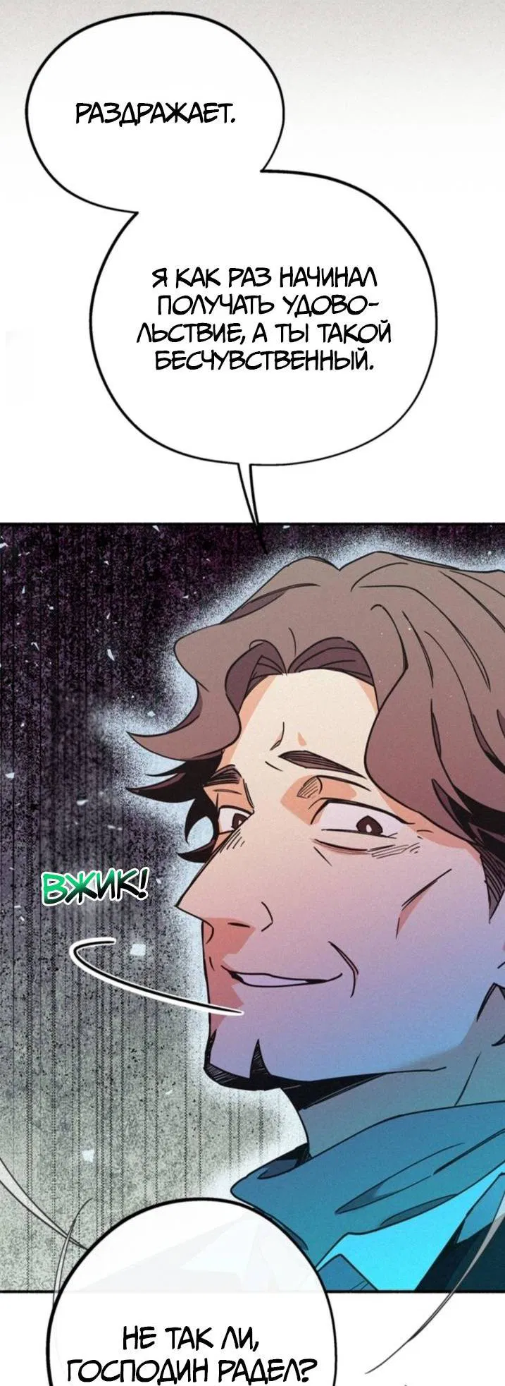 Манга Маниджу - Глава 47 Страница 18