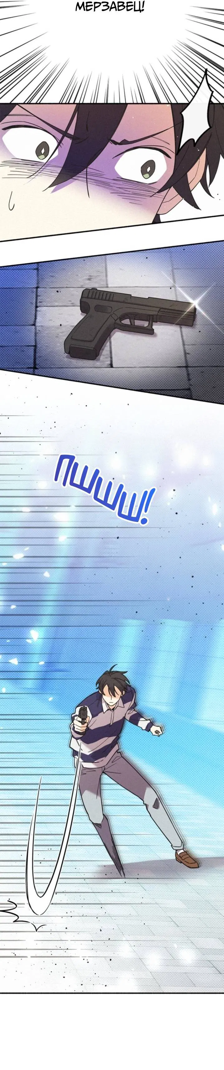 Манга Маниджу - Глава 47 Страница 5