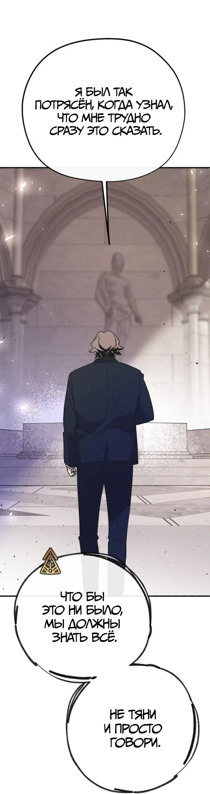 Манга Маниджу - Глава 47 Страница 28