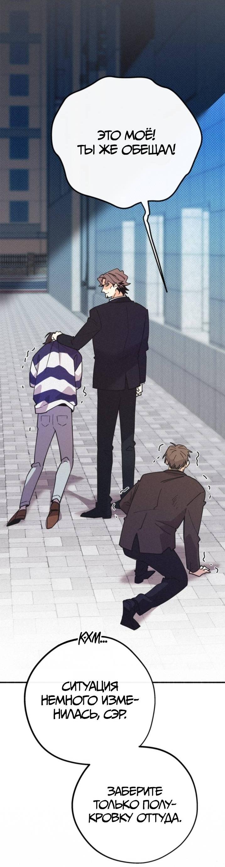 Манга Маниджу - Глава 47 Страница 15