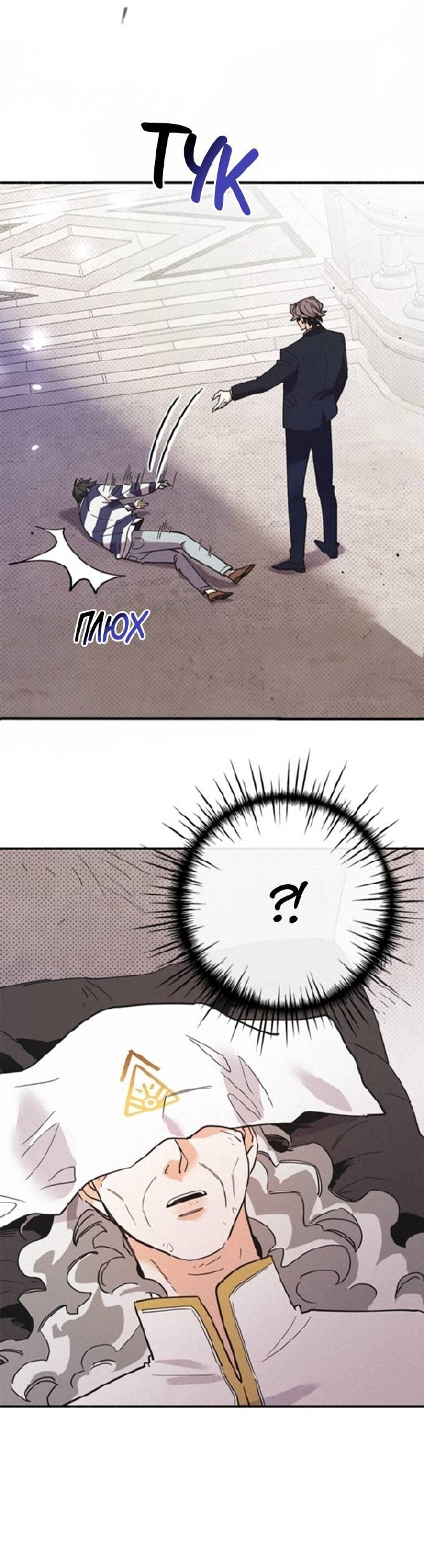 Манга Маниджу - Глава 47 Страница 23