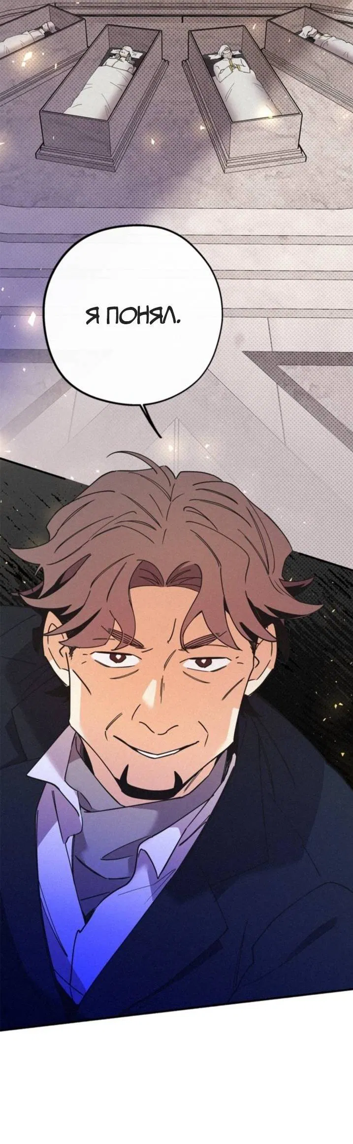 Манга Маниджу - Глава 47 Страница 51