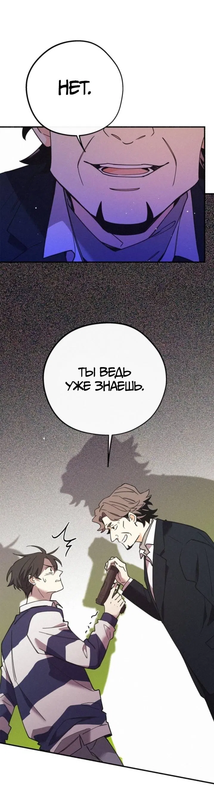 Манга Маниджу - Глава 47 Страница 6