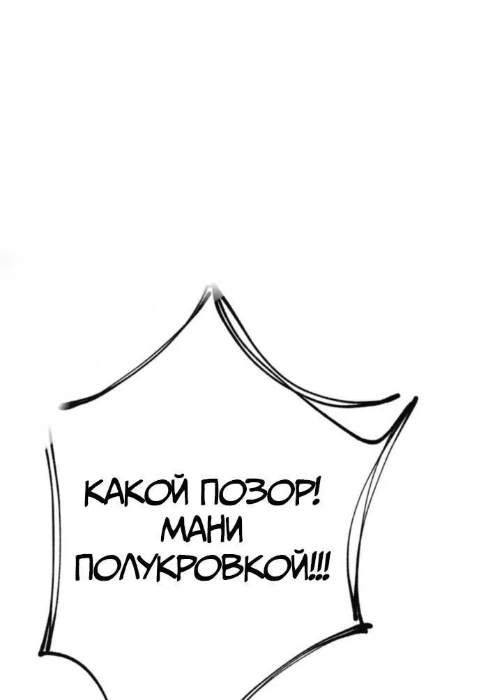Манга Маниджу - Глава 47 Страница 46