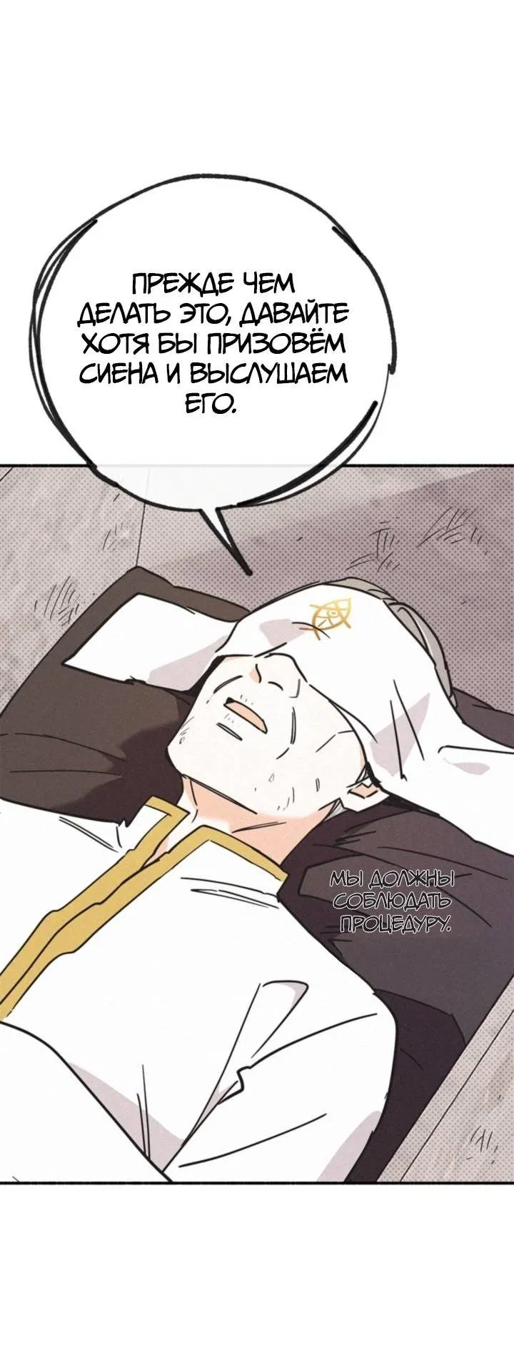 Манга Маниджу - Глава 47 Страница 39