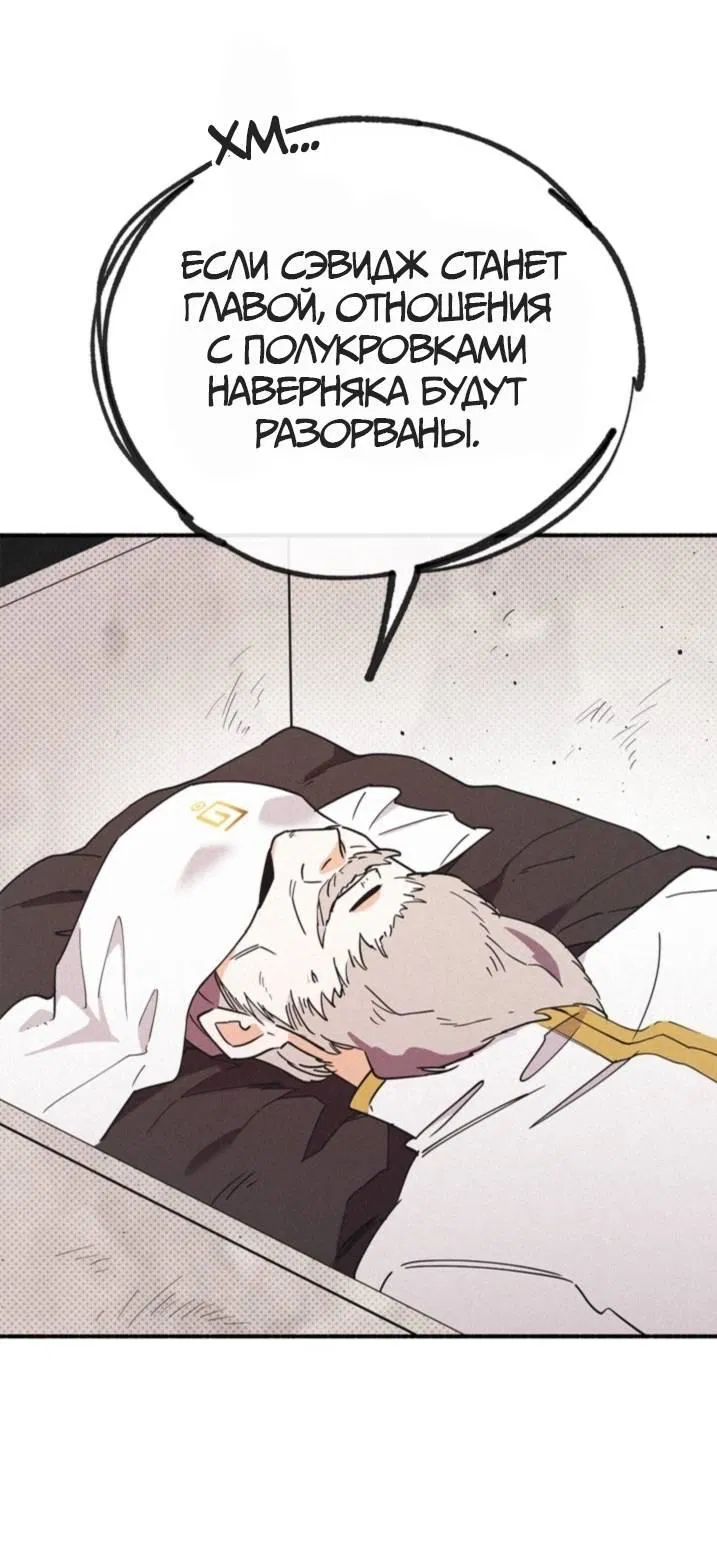 Манга Маниджу - Глава 47 Страница 49
