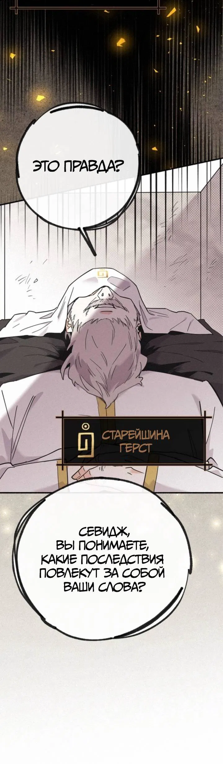 Манга Маниджу - Глава 47 Страница 31