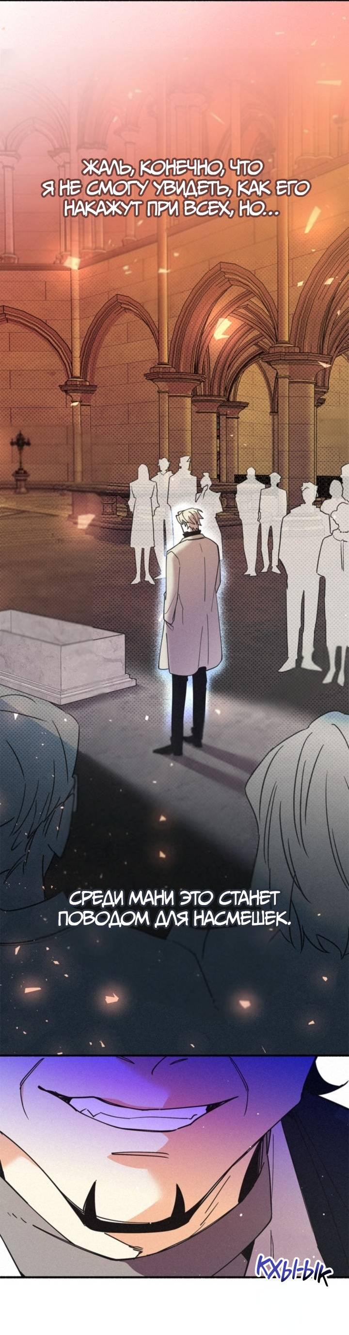 Манга Маниджу - Глава 47 Страница 45