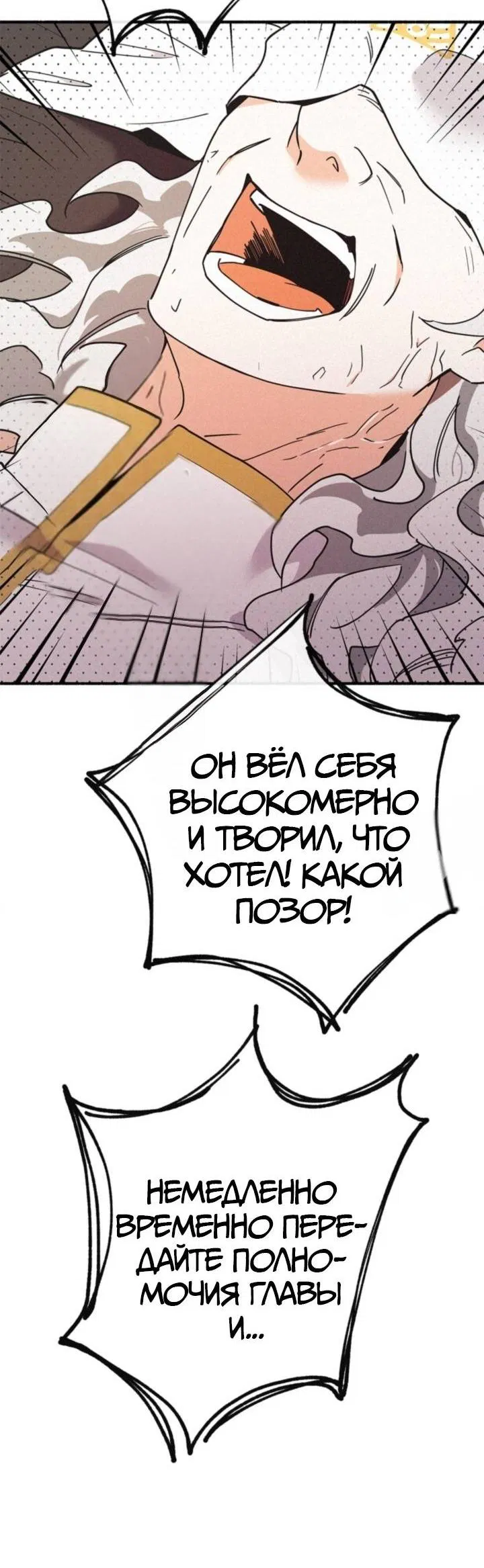 Манга Маниджу - Глава 47 Страница 47