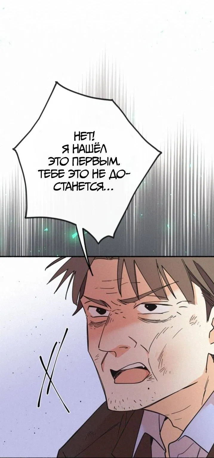 Манга Маниджу - Глава 47 Страница 16