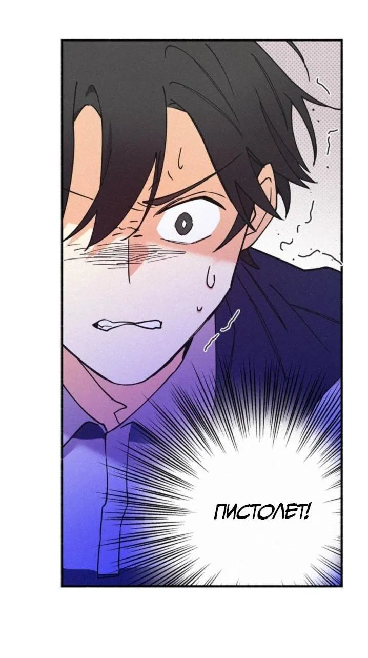 Манга Маниджу - Глава 47 Страница 8