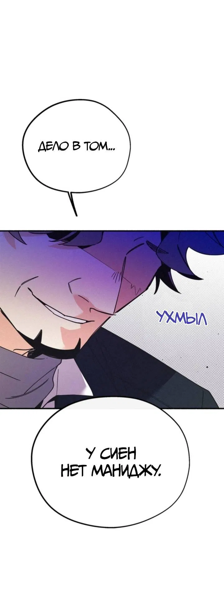 Манга Маниджу - Глава 47 Страница 29