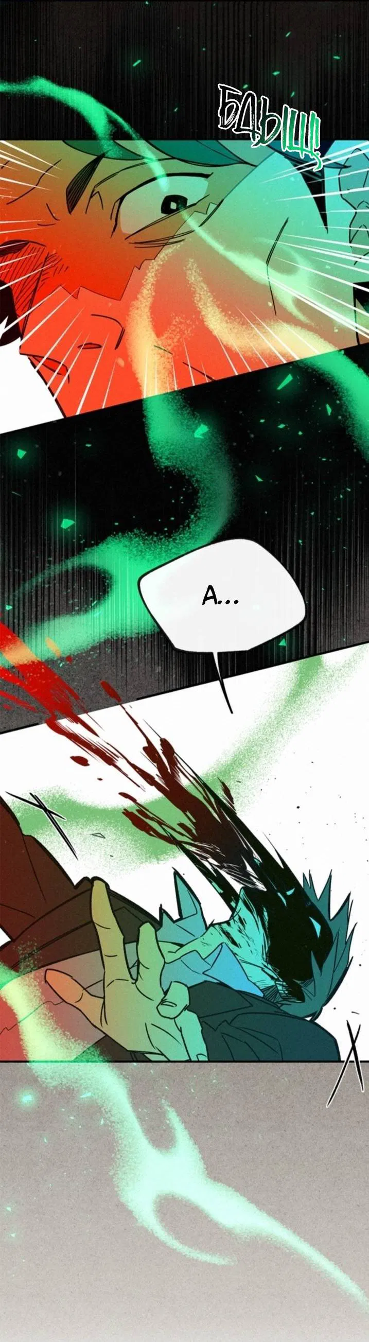 Манга Маниджу - Глава 47 Страница 17