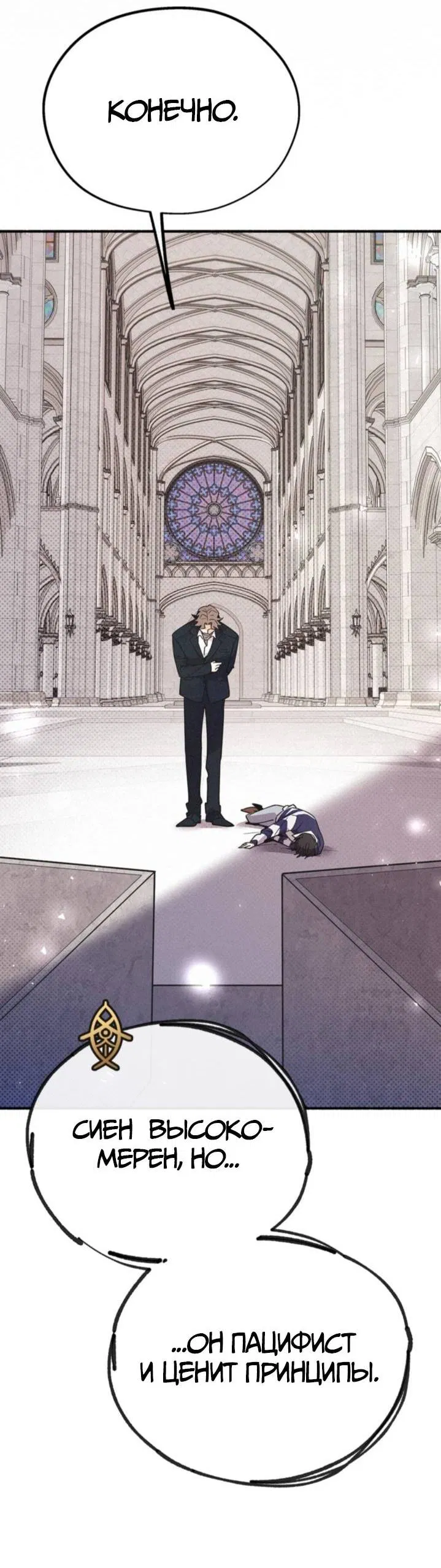 Манга Маниджу - Глава 47 Страница 32