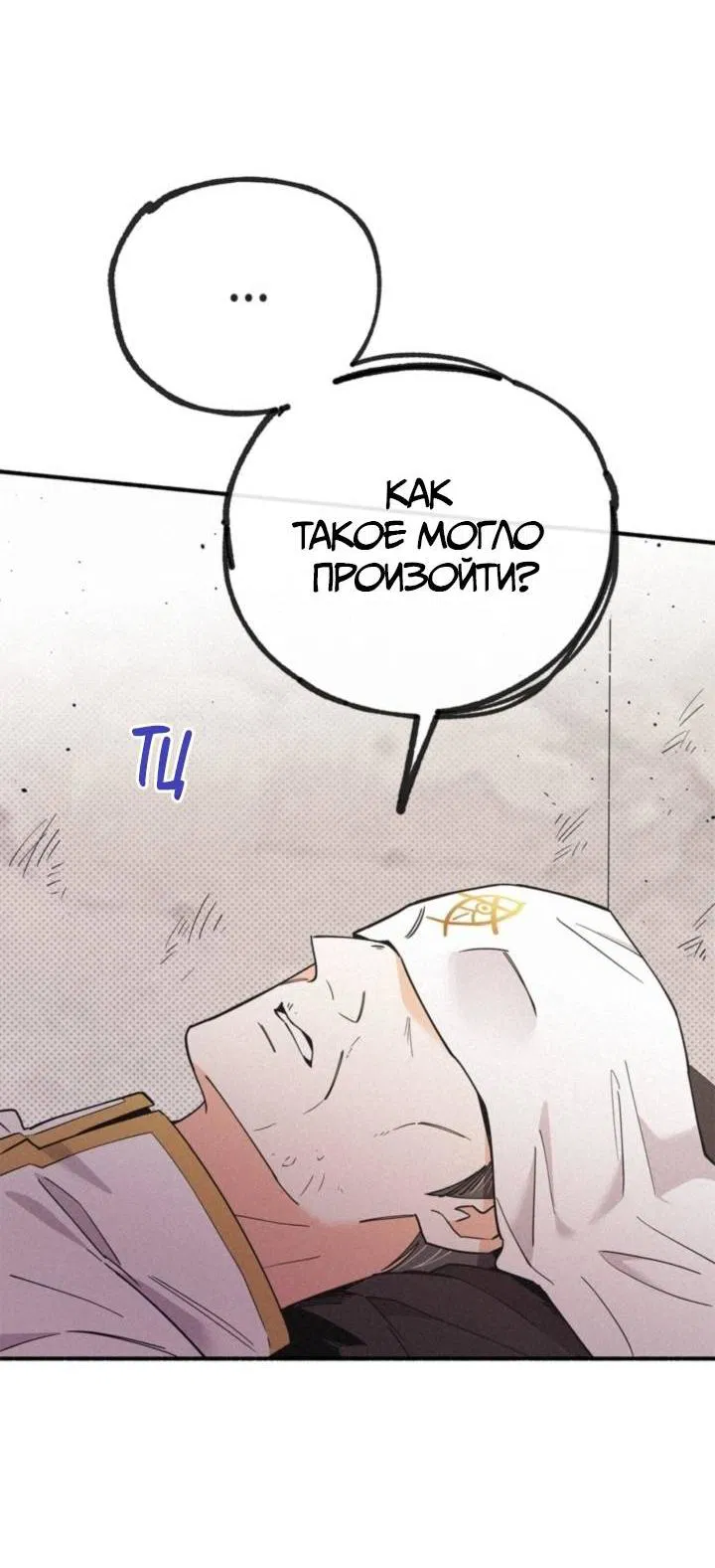 Манга Маниджу - Глава 47 Страница 36