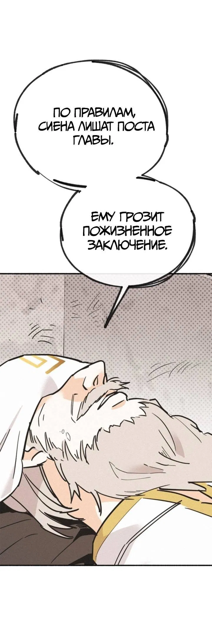 Манга Маниджу - Глава 47 Страница 38