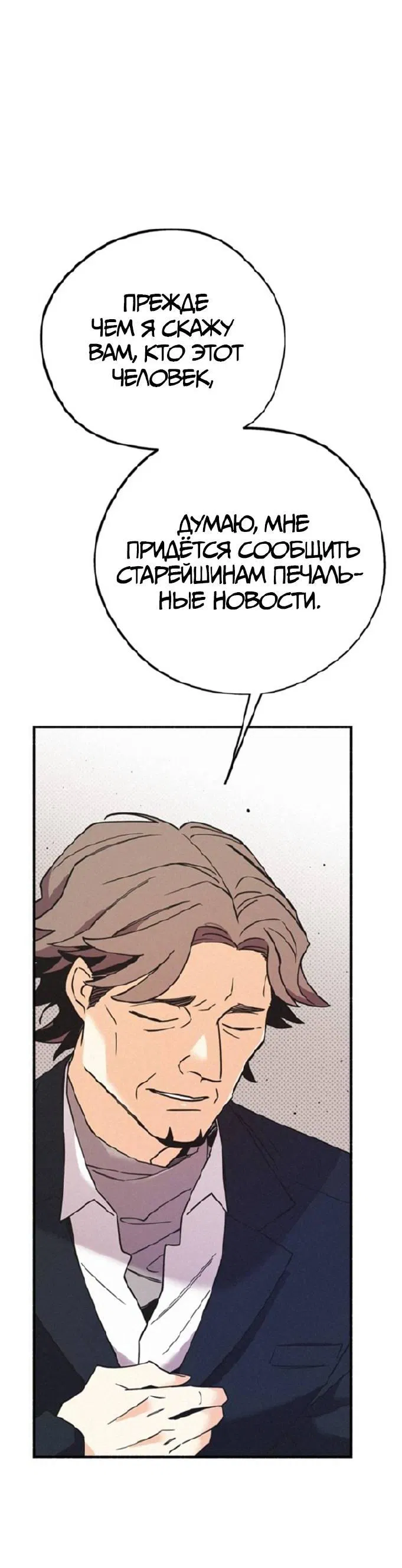 Манга Маниджу - Глава 47 Страница 26