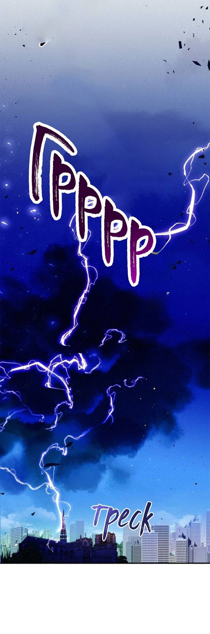 Манга Маниджу - Глава 48 Страница 40