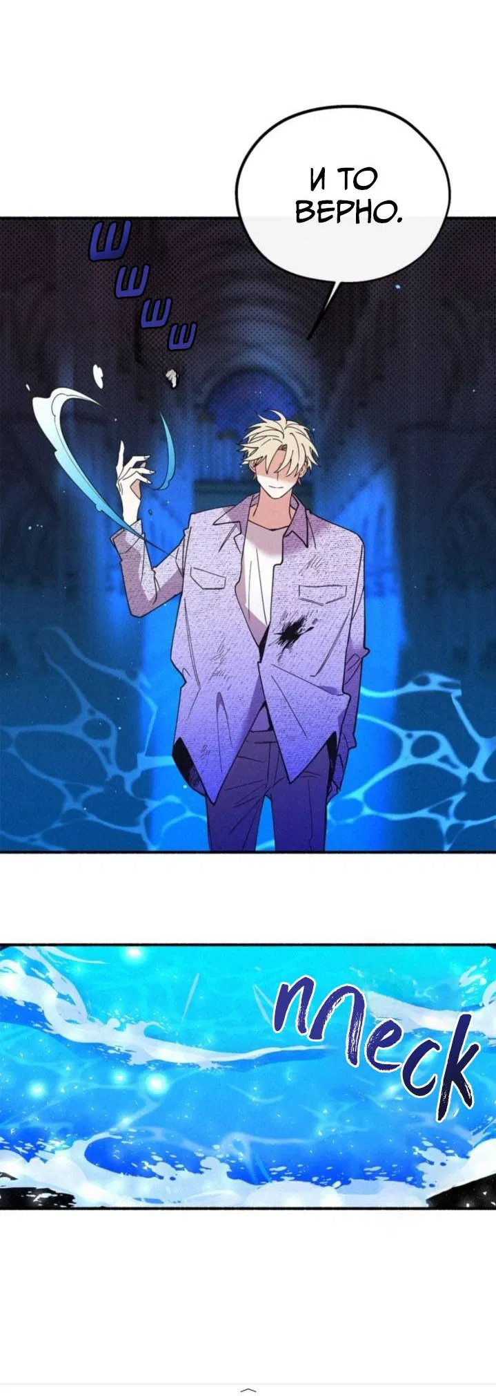 Манга Маниджу - Глава 48 Страница 13