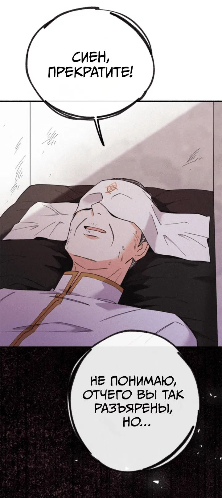 Манга Маниджу - Глава 48 Страница 22