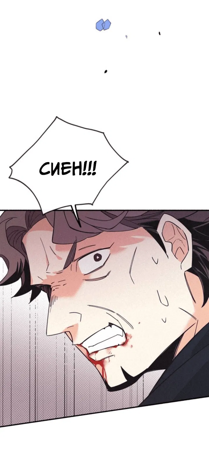 Манга Маниджу - Глава 48 Страница 10