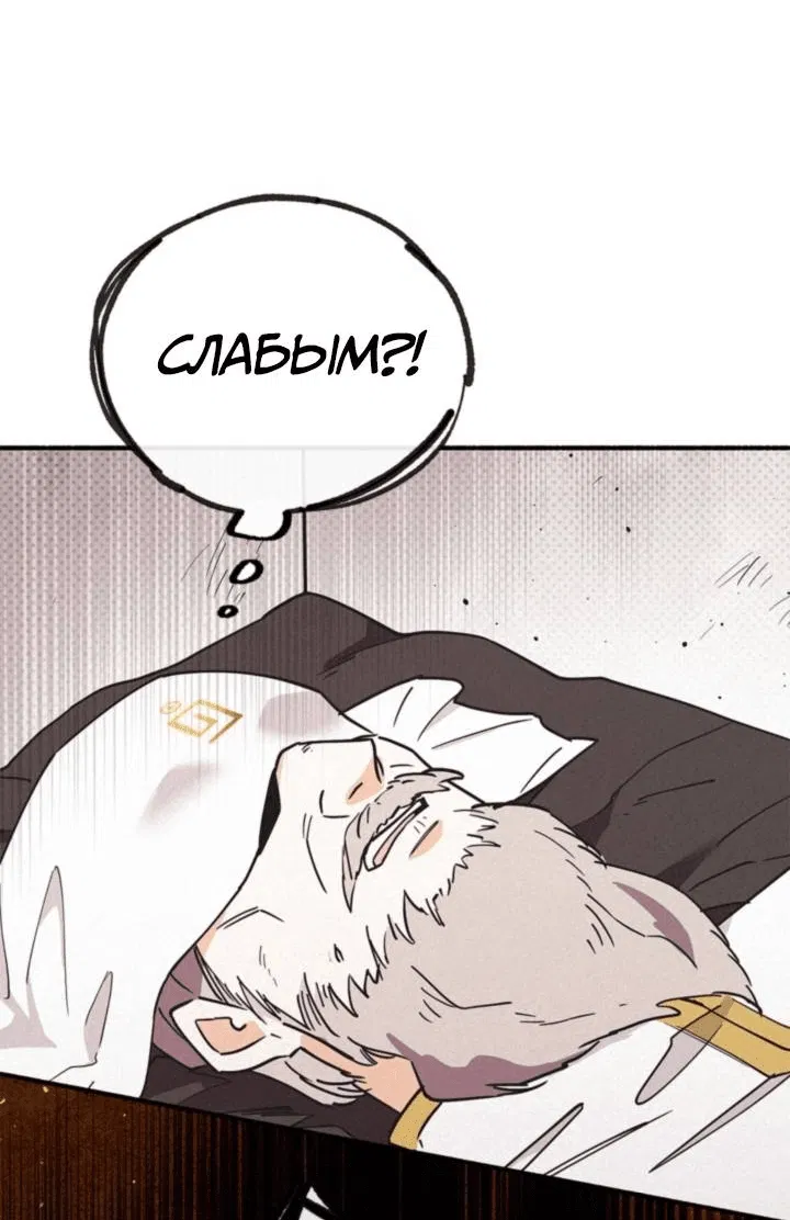 Манга Маниджу - Глава 48 Страница 34