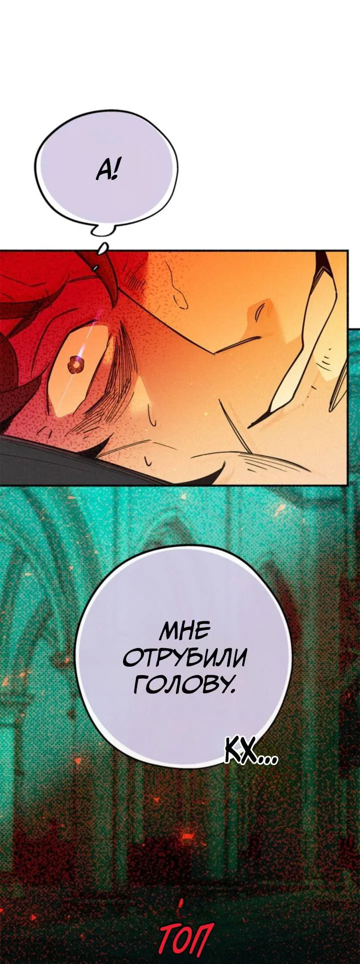 Манга Маниджу - Глава 48 Страница 18