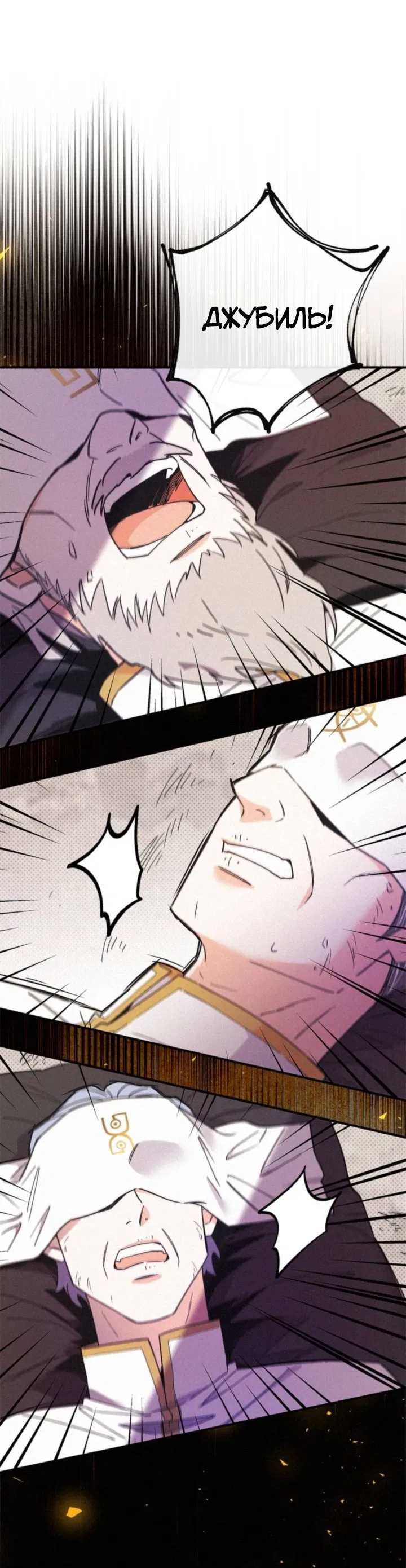 Манга Маниджу - Глава 48 Страница 31