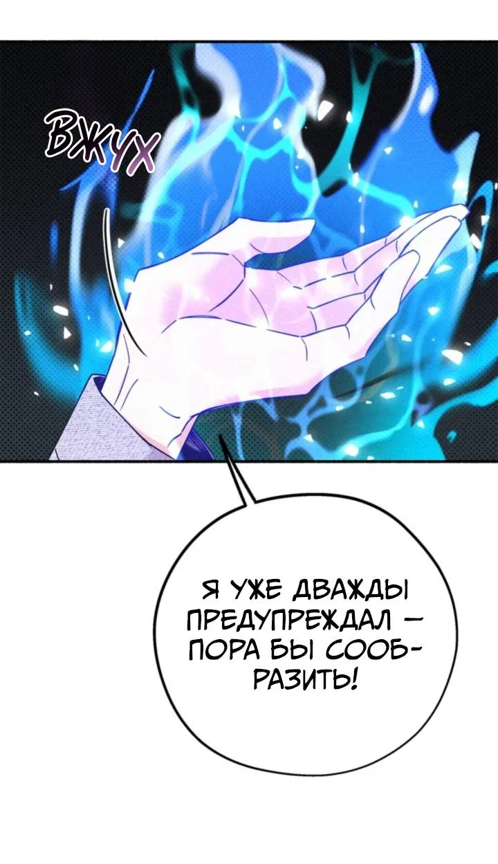 Манга Маниджу - Глава 48 Страница 37