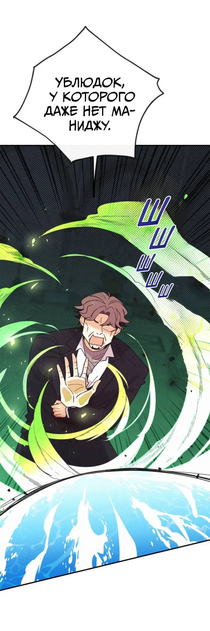 Манга Маниджу - Глава 48 Страница 14