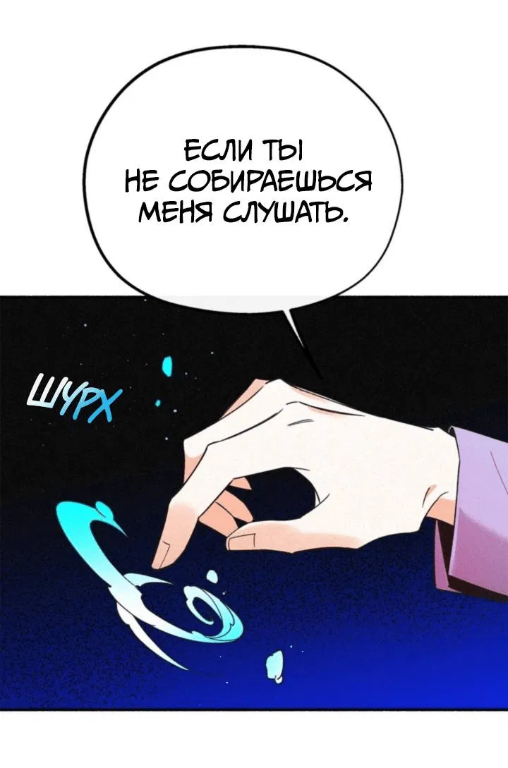Манга Маниджу - Глава 48 Страница 29