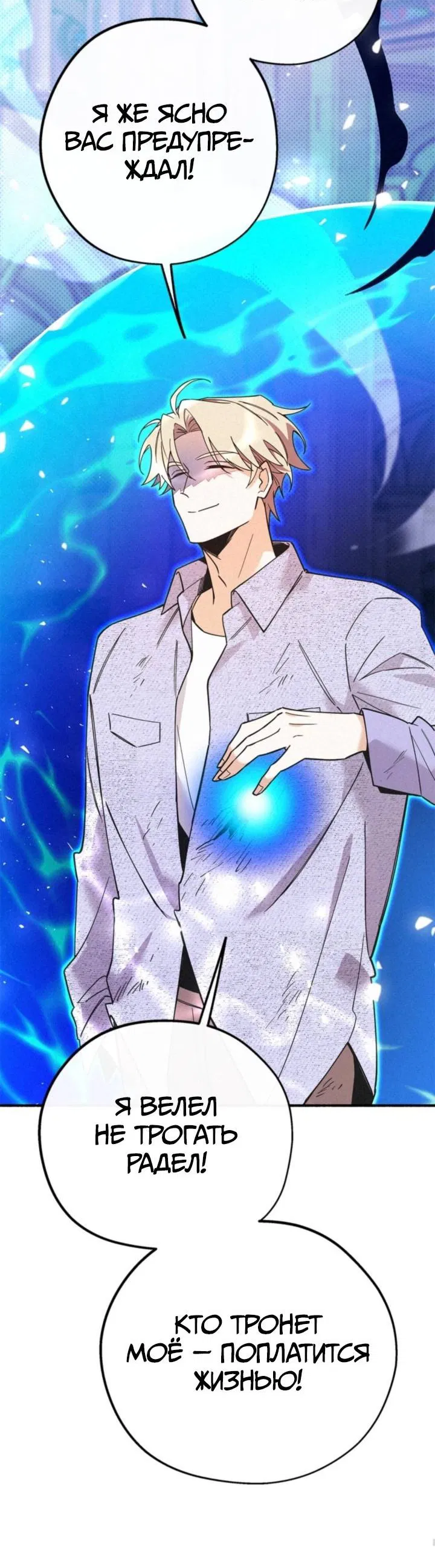 Манга Маниджу - Глава 48 Страница 36