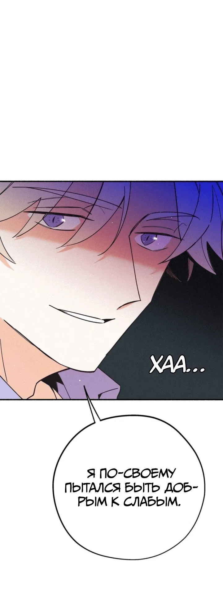 Манга Маниджу - Глава 48 Страница 33