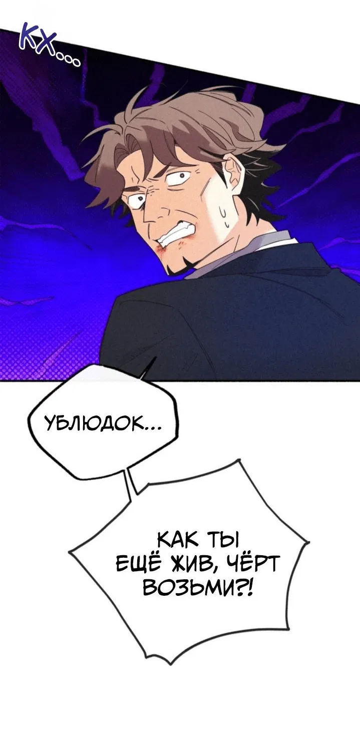 Манга Маниджу - Глава 48 Страница 12