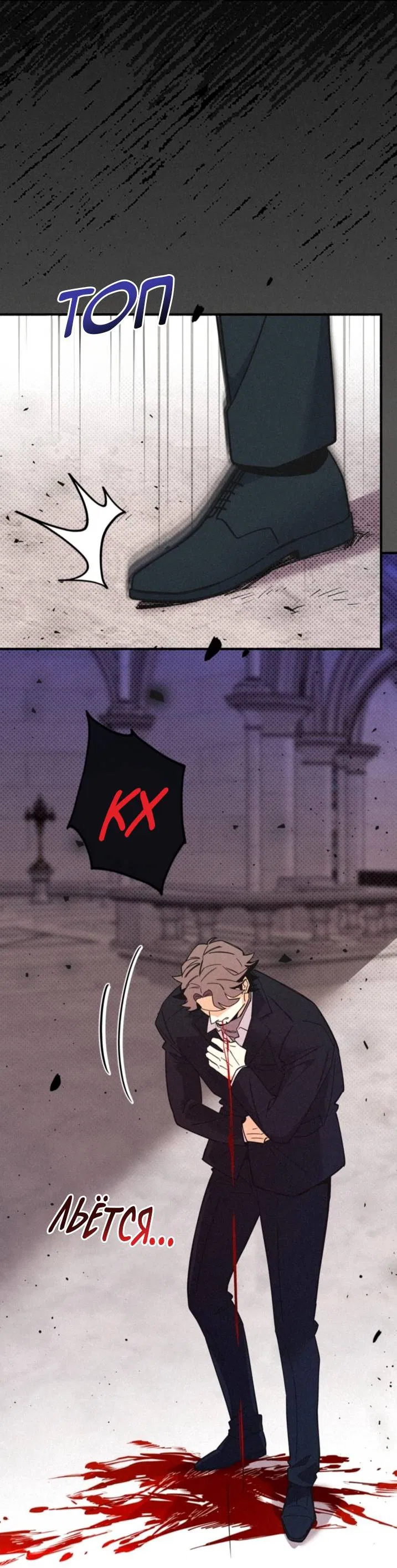 Манга Маниджу - Глава 48 Страница 5