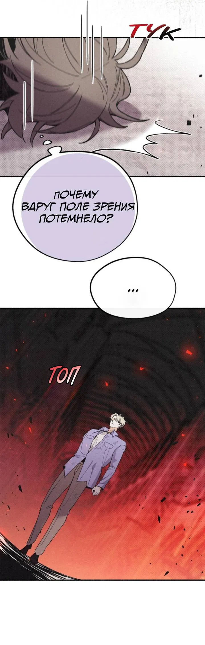 Манга Маниджу - Глава 48 Страница 17