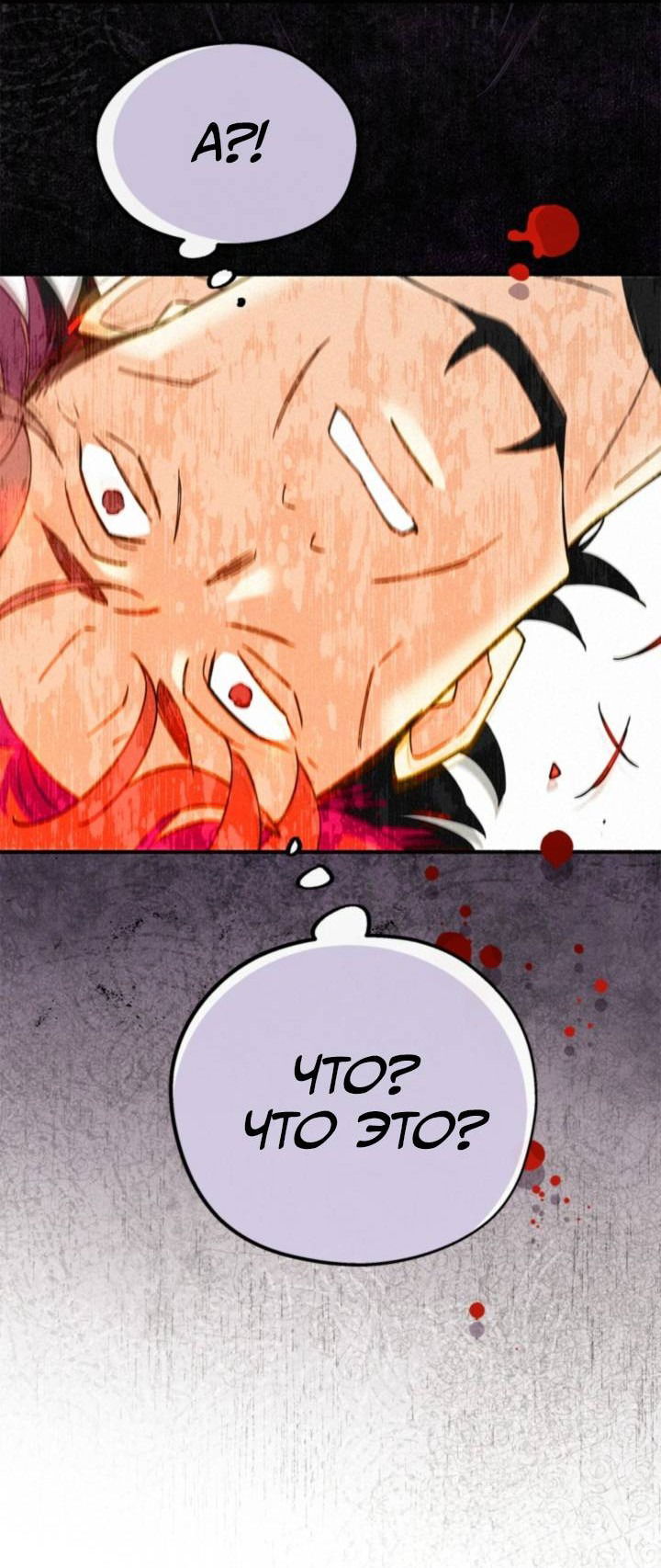 Манга Маниджу - Глава 48 Страница 16