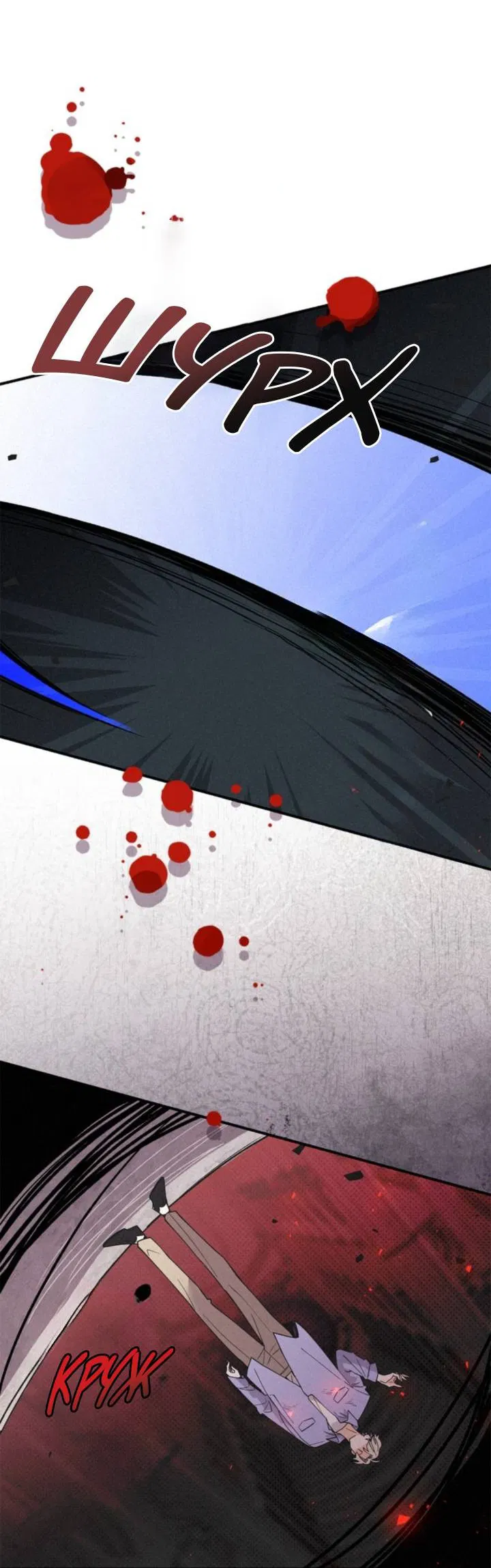 Манга Маниджу - Глава 48 Страница 15