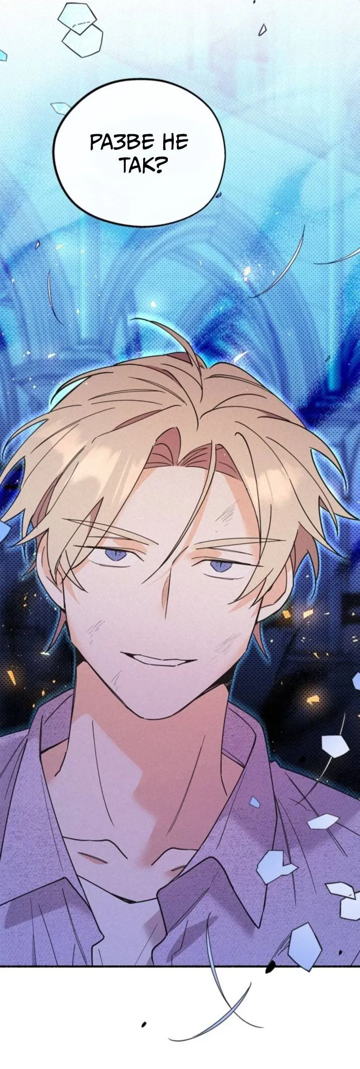 Манга Маниджу - Глава 48 Страница 9