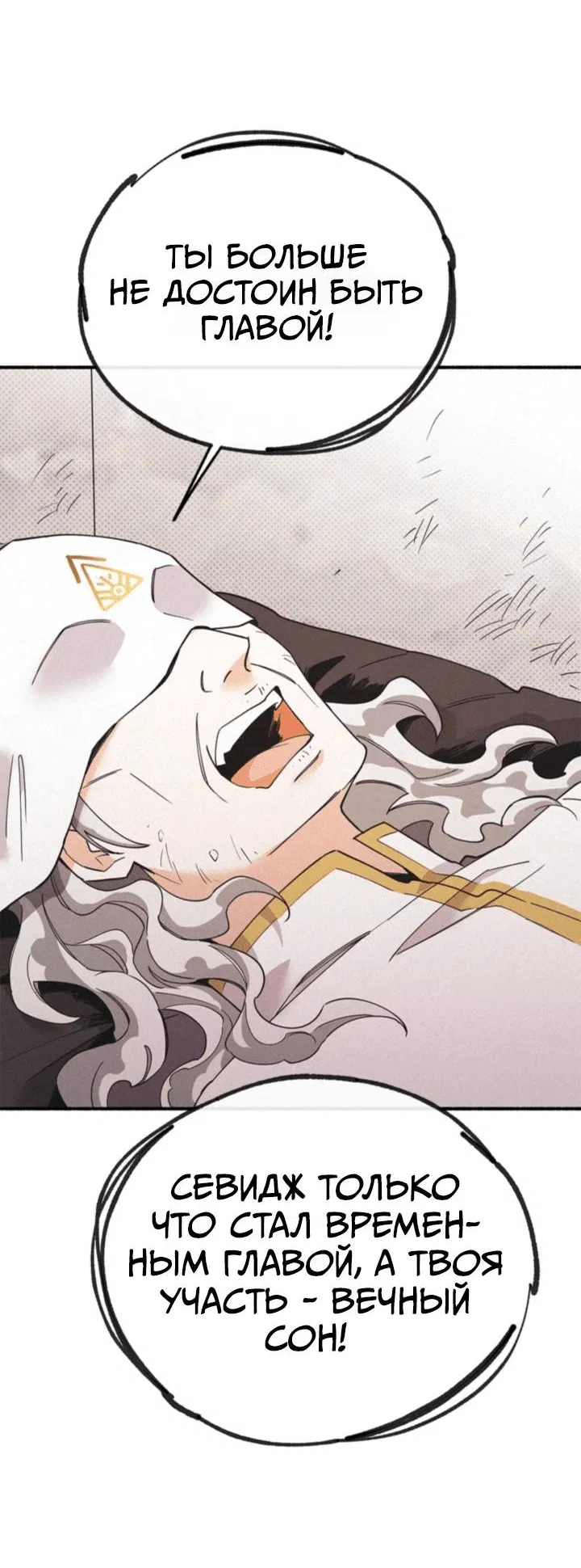 Манга Маниджу - Глава 48 Страница 26