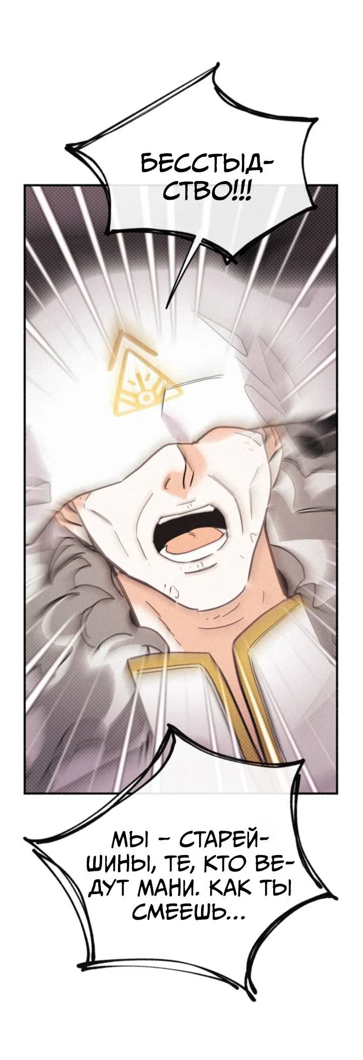 Манга Маниджу - Глава 48 Страница 28