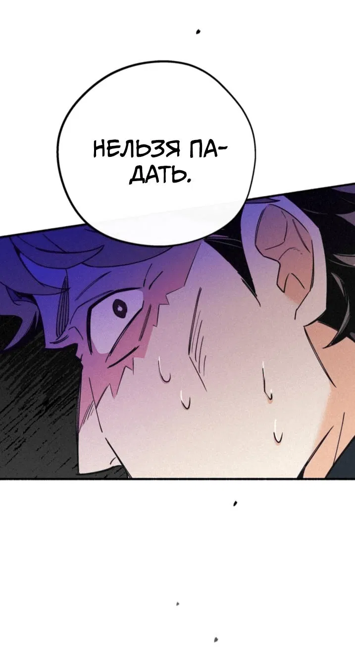 Манга Маниджу - Глава 48 Страница 7