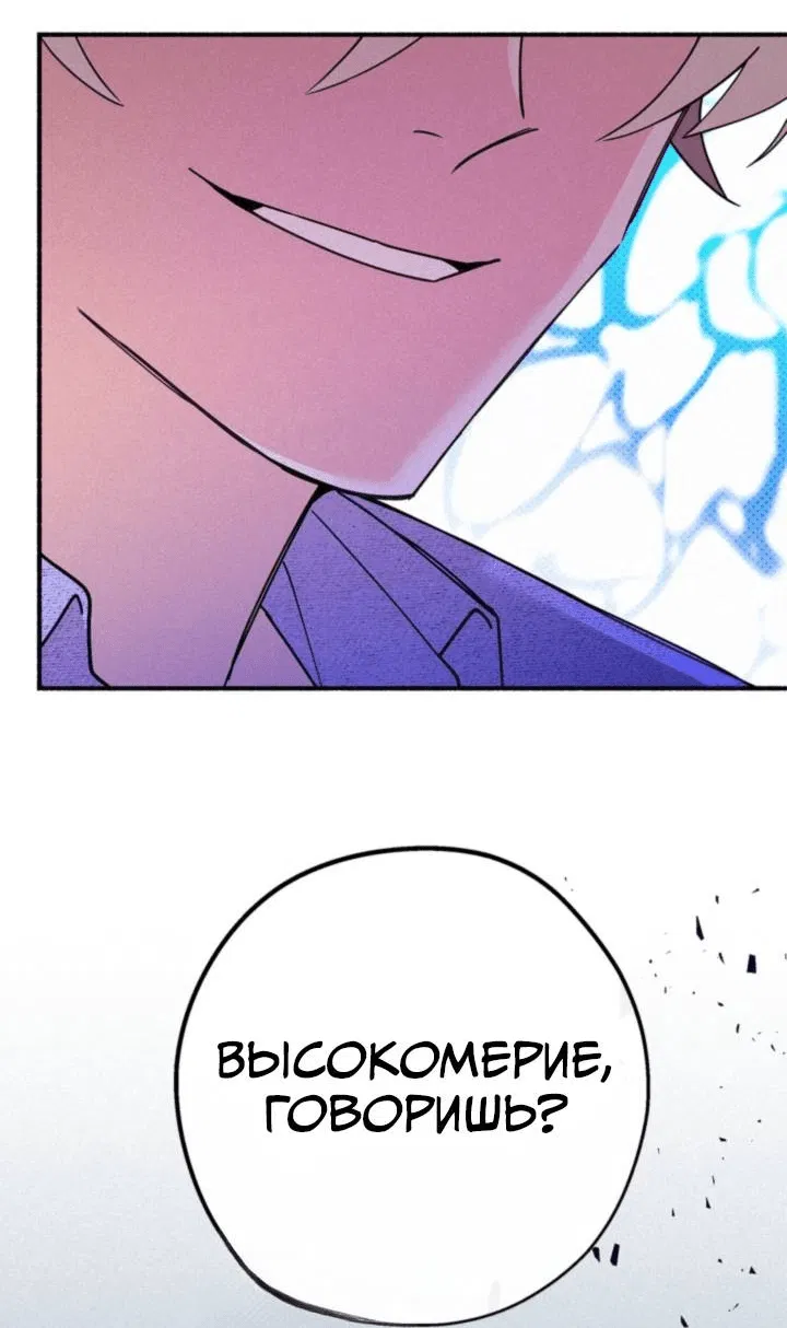Манга Маниджу - Глава 48 Страница 39