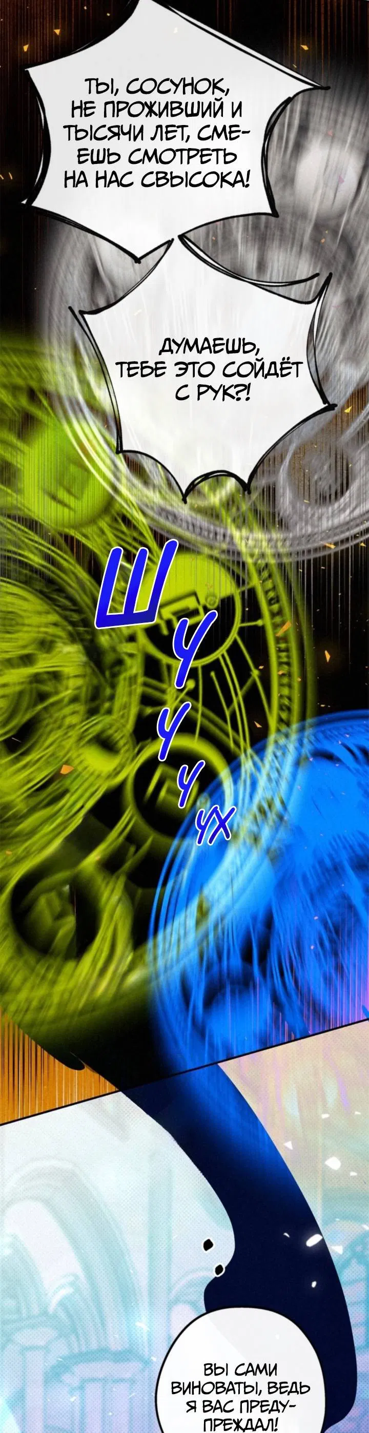 Манга Маниджу - Глава 48 Страница 35