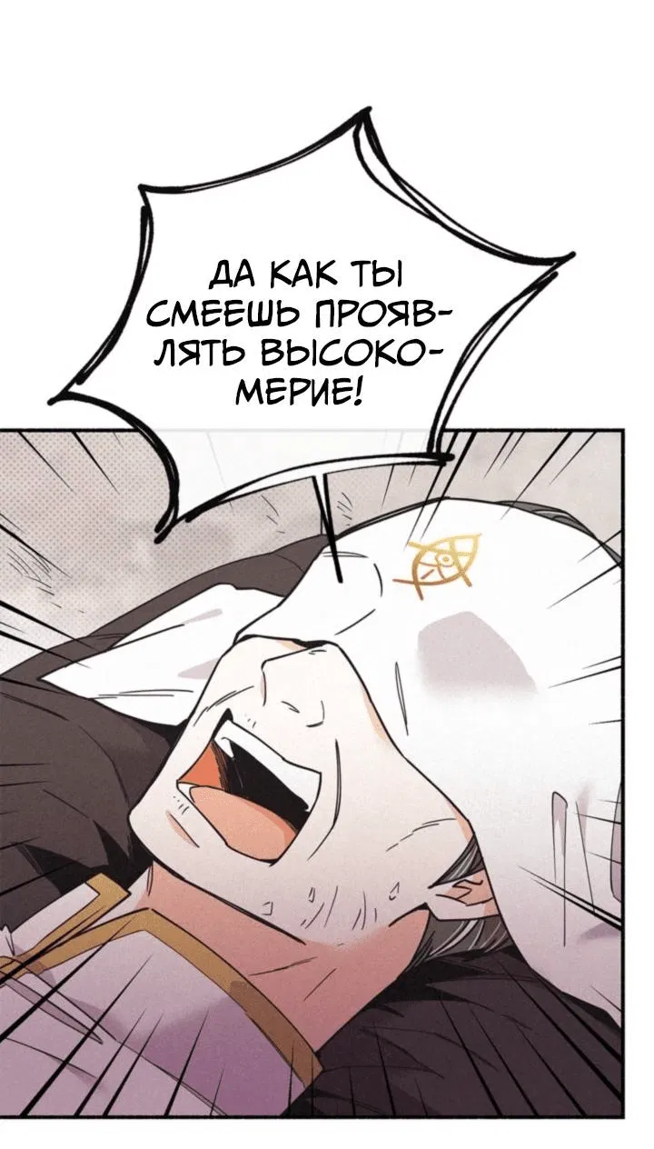 Манга Маниджу - Глава 48 Страница 38
