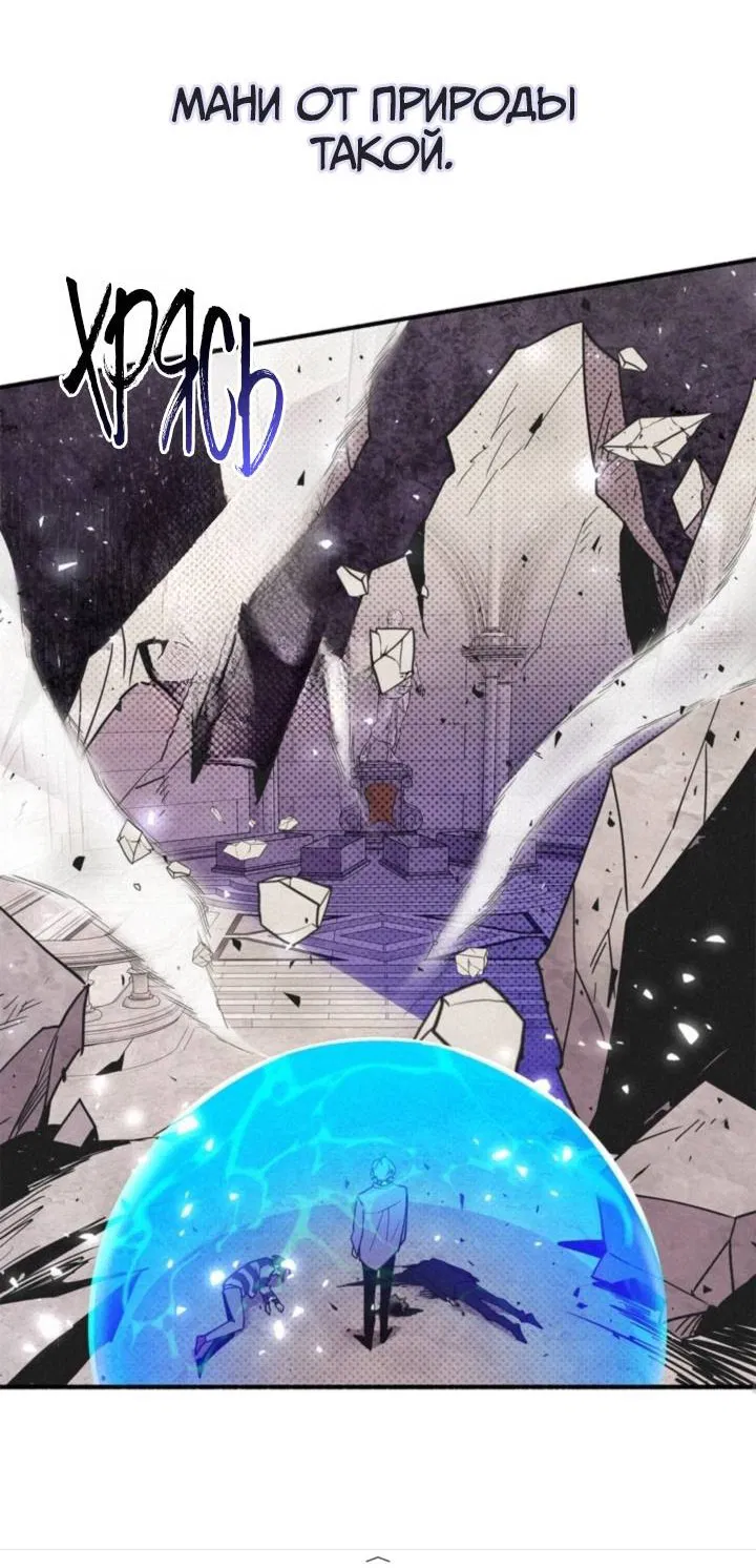 Манга Маниджу - Глава 48 Страница 43